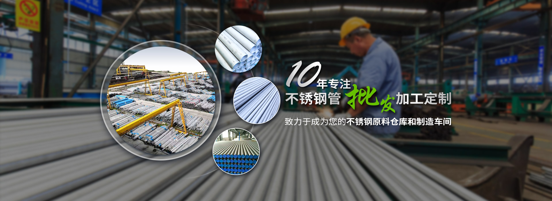宏迪金屬-10年專(zhuān)注不銹鋼管批發(fā)加工定制
